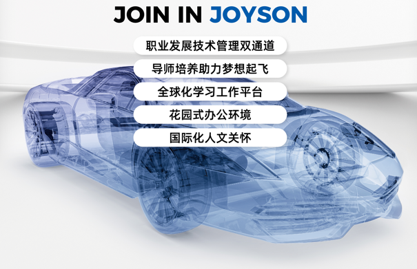 <table>
<tr><td>JOIN IN JOYSON</td>
</tr>
<tr><td>职业发展技术管理双通道</td>
</tr>
<tr><td>导师培养助力梦想起~飞</td>
</tr>
<tr><td>全球化学习工作平台</td>
</tr>
<tr><td>花园式办公环境</td>
</tr>
<tr><td>国际化人文关怀</td>
</tr>
</table>