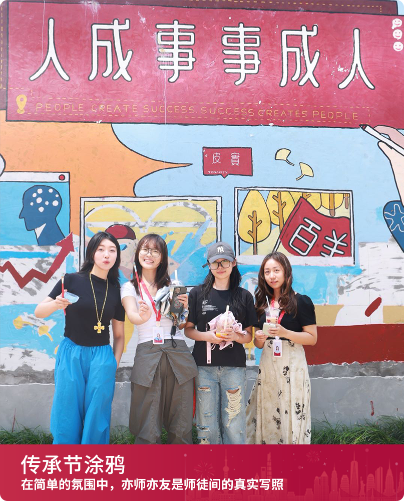 <p>人成事事成人 </p>
<p>PEOPLE CREATE SuEss SucEss GREATES PEOPLE</p>
<p>皮賓</p>
<p>o</p>
<p>米</p>
<p>传承节涂鸦</p>
<p>在简单的氛围中,亦师亦友是师徒间的真实写照</p>
