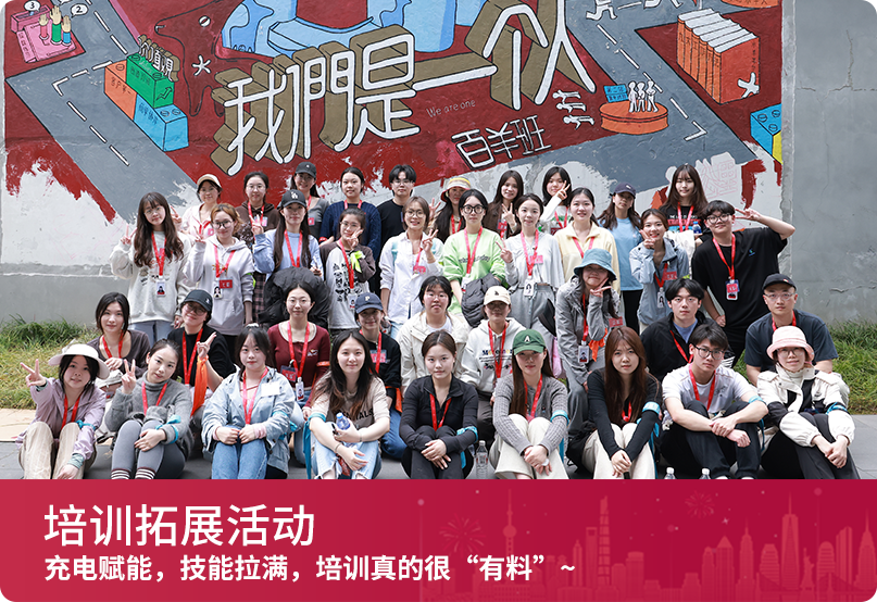<p>我明是</p>
<p>培训拓展活动</p>
<p>充电赋能,技能拉满,培训真的很“有料”~</p>
