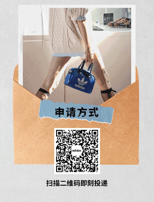 <p>申请方式</p>
<p>adldas ,</p>
<p>扫描二维码即刻投递</p>
