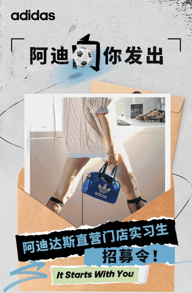 <p>adidas</p>
<p>阿迪你发出</p>
<p>didas</p>
<p>河道达街工现门店英羽生</p>
<p>招募令!</p>
<p>It Starts With You</p>
