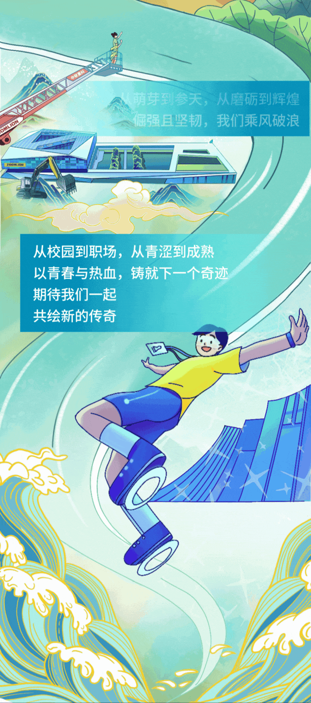 <p>酒</p>
<p>萌芽到参天,从磨砺到辉煌</p>
<p>倔强且坚韧, 我们乘风破浪</p>
<p>厂金</p>
<p>从校园到职场,从青涩到成熟</p>
<p>以青春与热血,铸就下一个奇迹</p>
<p>期待我们一-起</p>
<p>共绘新的传奇</p>
<p>hia</p>
