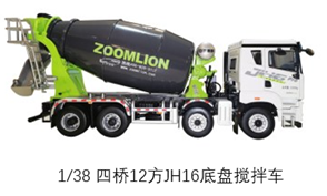 Z0OMLION\\n1/38四桥12方JH16底盘搅拌车\\n