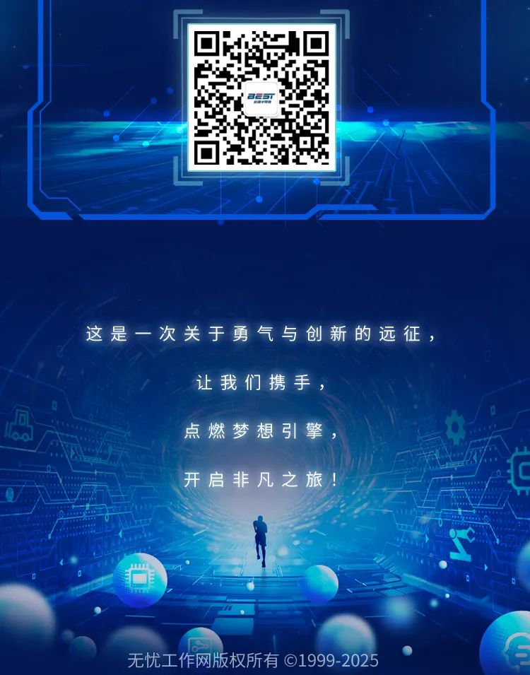 <p>这是一次关于勇气与创新的远征,</p>
<p>让我们携手,</p>
<p>同点燃梦想引擎,</p>
<p>开启非凡之旅!G</p>
<p>无忧工作网版权所有01999-20256</p>
