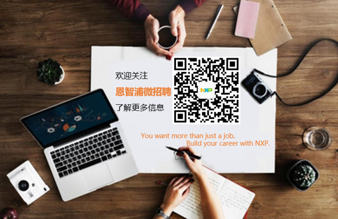 <p>欢迎关注</p>
<p>恩智浦微招聘 NXP</p>
<p>了解更多信息</p>
<p>You want more than just a job.</p>
<p>Build your career with NXP.</p>
