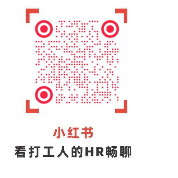 <p>。1</p>
<p>:1I</p>
<p>L</p>
<p>小红书</p>
<p>看打工人的HR畅聊</p>
