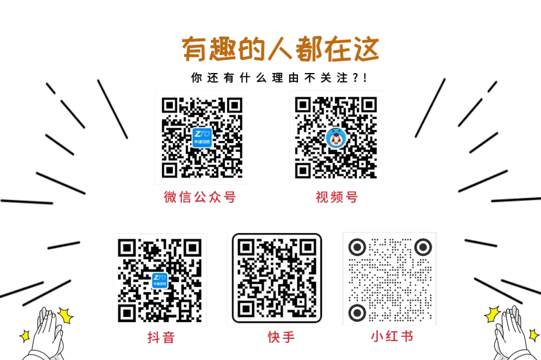 有趣的人都在这你还有什么理由不关注?1!