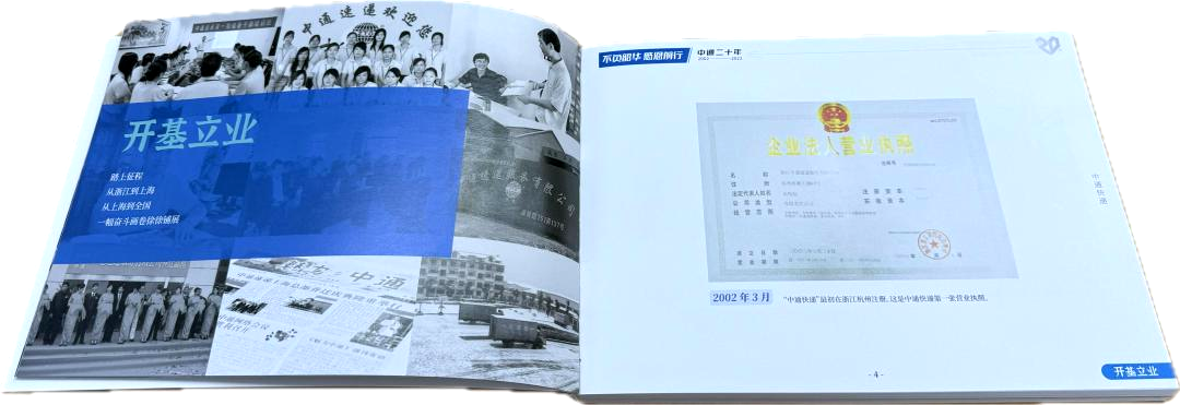 <p>速递双场</p>
<p>不员服出烟附行中城二十楼</p>
<p>开基立业</p>
<p>企业法入营业农品</p>
<p>腾上经程</p>
<p>从浙江路上海国</p>
<p>从上海持全国☐</p>
<p>般奇平画是价快城码1</p>
<p>品.,</p>
<p>2002年3月 ”中国铁广品器在浙江机构注费这是中话快端军宝营业执顯</p>
<p>4开基立业</p>
