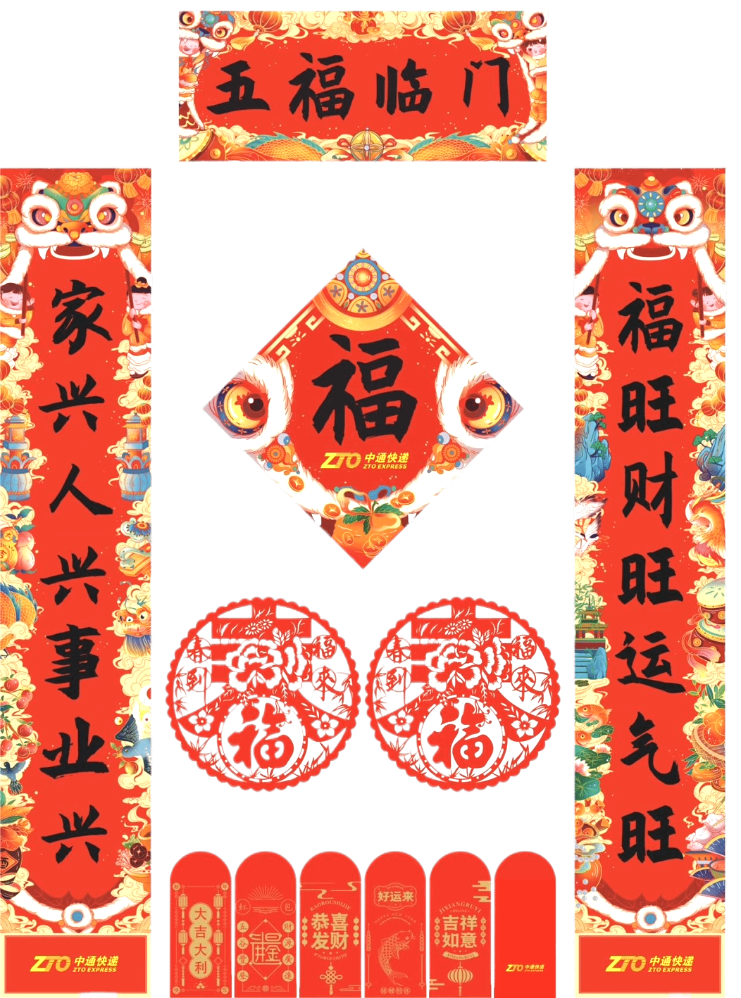 <p>五福临门</p>
<p>家福</p>
<p>兴旺</p>
<p>ZO中通快递</p>
<p>财</p>
<p>兴旺</p>
<p>事条A4色/“來在大到婚包福來注运</p>
<p>业福气</p>
<p>兴旺</p>
<p>ZTO中通快递大利庭 Cewhin争装爵好运来。如意ZO国快酒ZO中通快递</p>