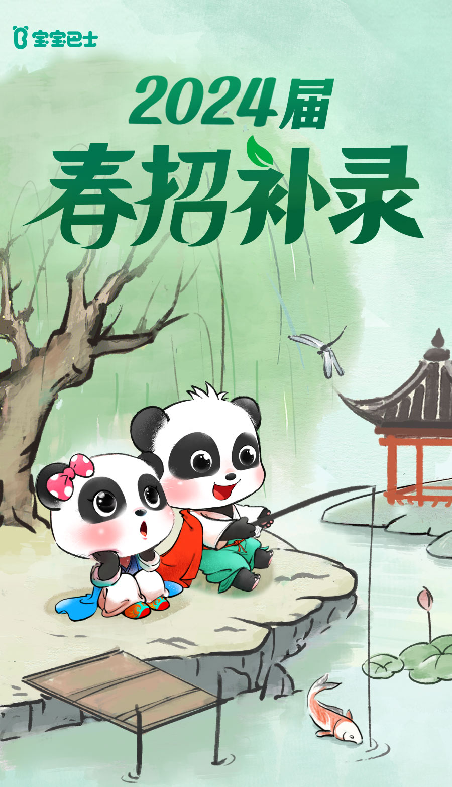 <p>2024届</p>
<p>春招补录</p>
<p>B</p>

<table>
<tr><td></td>
<td></td>
<td></td>
</tr>
<tr><td></td>
<td></td>
<td></td>
</tr>
<tr><td>L</td>
<td colspan="2">K</td>
</tr>
</table>
