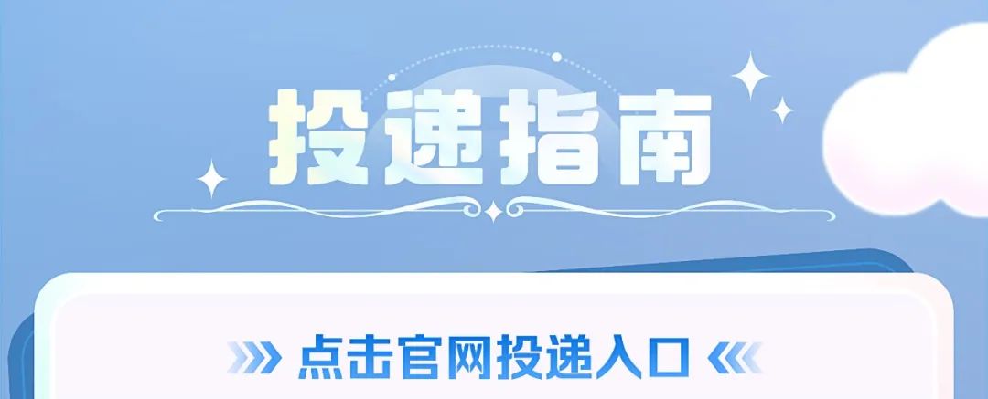 内操击官网投递入口人