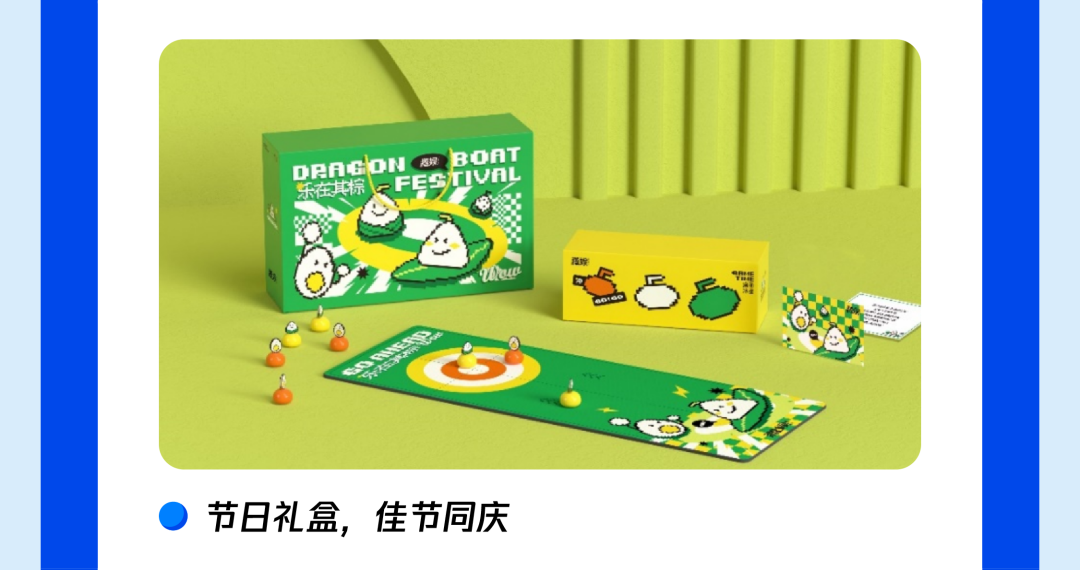 LU全节唱礼盒，佳节同庆