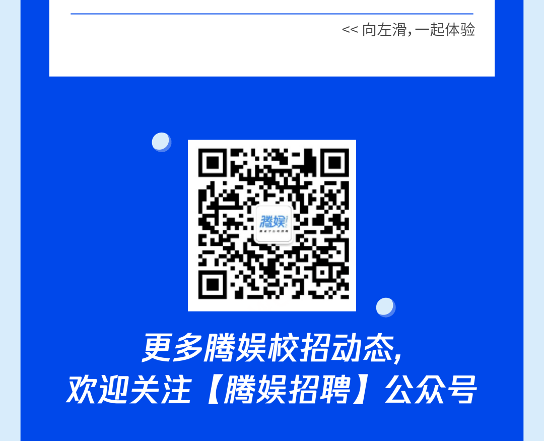 <<向左滑,一起体验