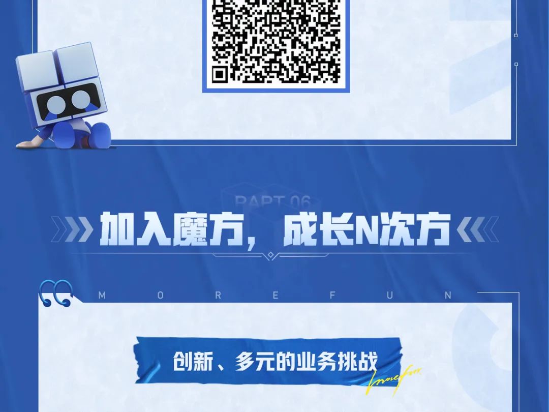 <p>》加入魔方</p>
<p>M0REF</p>
<p>创新、多元的业务挑战</p>

<table>
<tr><td colspan="3"></td>
<td colspan="3">品T</td>
<td></td>
</tr>
<tr><td colspan="7">DADT 06</td>
</tr>
<tr><td></td>
<td></td>
<td></td>
<td></td>
<td>,</td>
<td>成</td>
<td>长N</td>
</tr>
</table>
