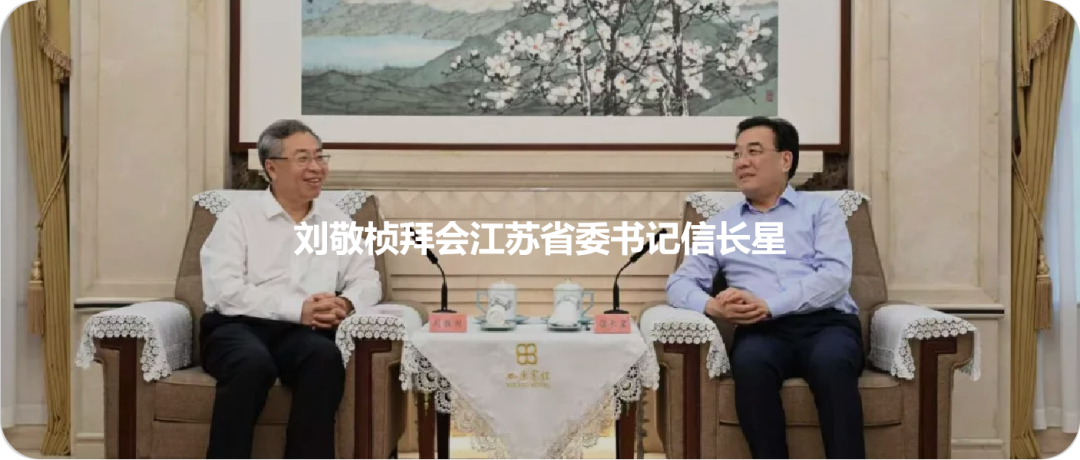 <p>刘敬桢拜会江苏省委书记信长星</p>
<p>一生军红</p>

