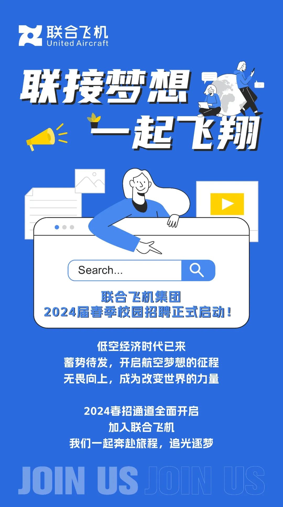 Search...联合尺机集团