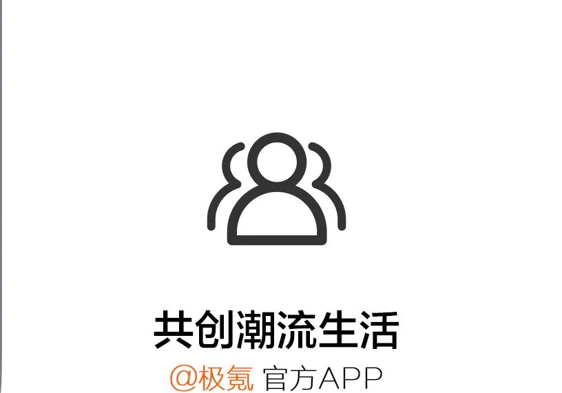 全共创流生活人@@极握官方APP