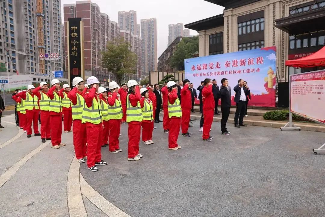 <p>中</p>
<p>铁</p>
<p>南</p>
<p>or o0热烈庆设产</p>
<p>乐远用光起奋进新低段</p>
<p>中铁五局菲湖南片区区域工建活动</p>