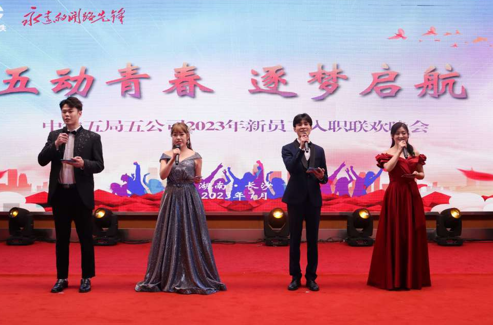 <p>永走的洲络先锋</p>
<p>五动青春逐梦启航</p>
<p>局五公2023年新员人职联欢A会</p>
<p>262年套9</p>
<p>下广</p>