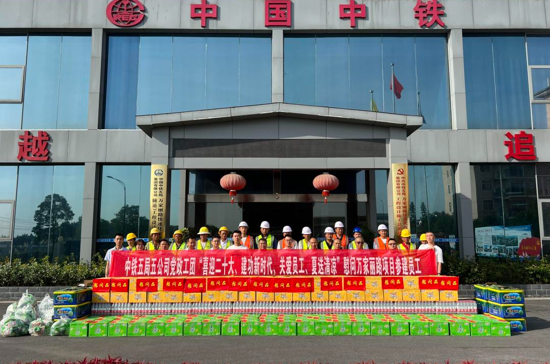 <p>合高</p>
<p>品</p>
<p>中铁五局五公司文江区官。二十大建电时代关爱员工、夏选清身用万家丽路项步建员工</p>
<p>慰同品慰同品慧同品网品整问品黎同品 整同品船同品林用名集网品问品酒龙闲品卷同品</p>
<p>产江三</p>
<p>城国区家以以苏刻新苏西]苏</p>

<table>
<tr><td></td>
<td colspan="2">2</td>
<td colspan="5">I中 国 中 铁</td>
</tr>
<tr><td></td>
<td rowspan="3"></td>
<td rowspan="3"></td>
<td rowspan="2" colspan="2"></td>
<td colspan="2"></td>
<td rowspan="4"></td>
</tr>
<tr><td></td>
<td colspan="2">1 1</td>
</tr>
<tr><td></td>
<td></td>
<td></td>
<td rowspan="2"></td>
<td></td>
</tr>
<tr><td rowspan="2">越</td>
<td rowspan="2"></td>
<td rowspan="2"></td>
<td></td>
<td></td>
<td></td>
</tr>
<tr><td colspan="3"></td>
<td></td>
<td></td>
</tr>
</table>
