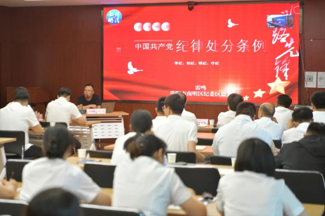 全全*”中国共产营纪律处分条斧国二了生