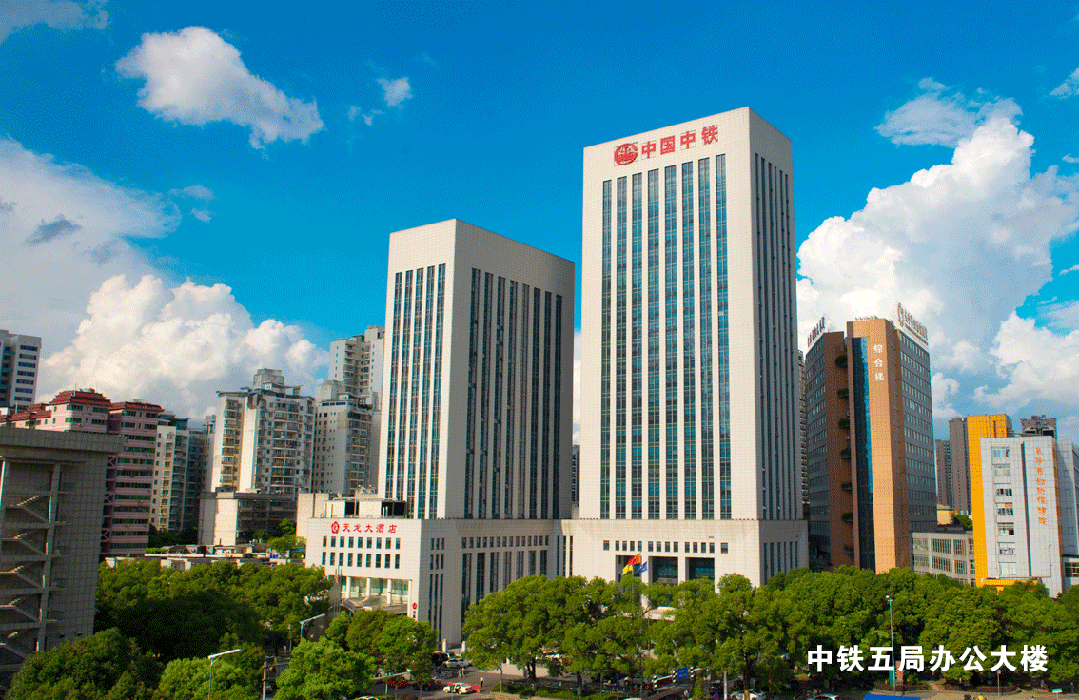 <p>中铁</p>
<p>中国</p>
<p>a</p>
<p>丽</p>
<p>0天龙大酒店西</p>
<p>miIEgllw.www</p>
<p>1111l</p>
<p>中铁五局办公大楼</p>
