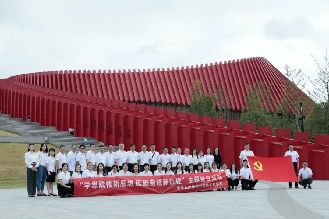 <p>7</p>
<p>学思践悟新思想花明奇进新在理主国中以五商物州公管机关党品支</p>