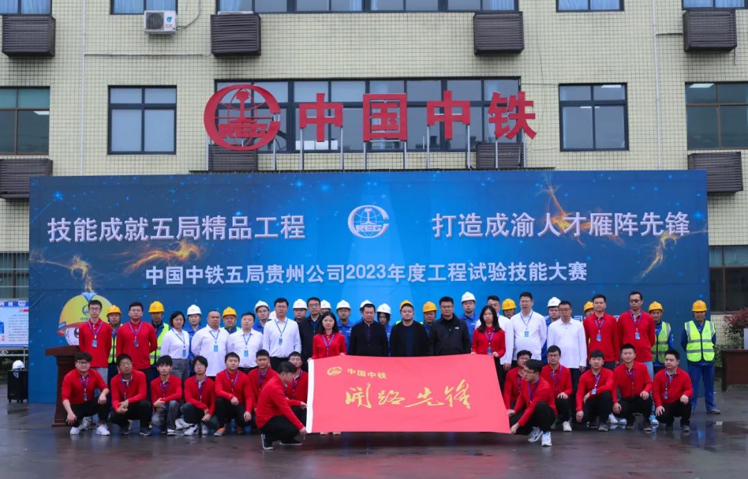<p>技能成就五局精品工程打造成渝人才雁阵先锋</p>
<p>中国中铁五局贵州公司2023年度工程试验技能大赛</p>
<p>C中国中铁</p>
<p>用路先锋</p>
<table>
<tr><td colspan="2"></td>
<td></td>
<td colspan="2"></td>
<td></td>
</tr>
<tr><td colspan="2"></td>
<td></td>
<td></td>
<td></td>
<td></td>
</tr>
<tr><td></td>
<td></td>
<td></td>
<td colspan="2">中 国十株</td>
<td></td>
</tr>
</table>