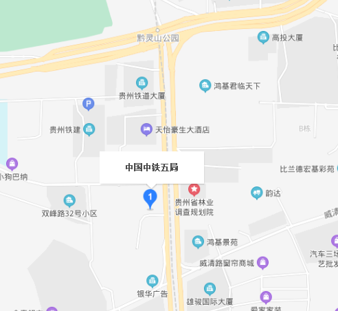 <p>黔灵山公园</p>
<p>高投大厦</p>
<p>t</p>
<p>贵州铁道大厦</p>
<p>鸿基君临天下</p>
<p>贵州铁建</p>
<p>天怡豪生大酒店</p>
<p>B核</p>
<p>小狗巴纳</p>
<p>双峰路32号小区</p>
<p>中国中铁五局</p>
<p>贵州省林业<br/>调查规划院</p>
<p>比兰德宏基彩苑</p>
<p>韵达</p>
<p>威清</p>
<p>鸿基景苑</p>
<p>威清路窗帘商城</p>
<p>6</p>
<p>汽车三场</p>
<p>艺批发</p>
<p> </p>
<p>银华广告</p>
<p>雄骏国际大厦</p>
<p>马家家壮</p>
