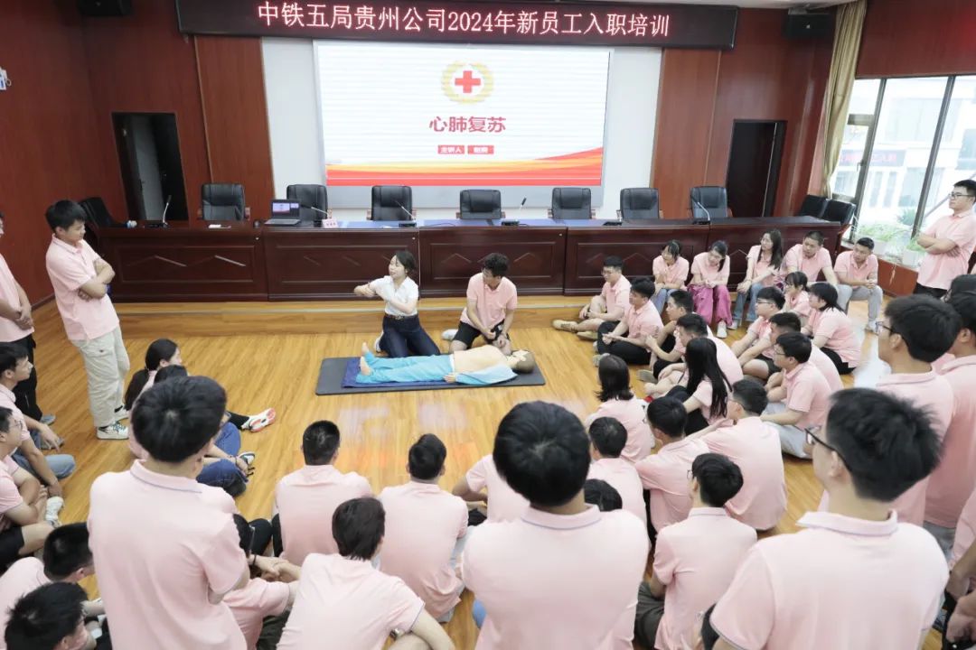 <p>中铁五局贵州公司2024年新员工入职培训</p>
<p>+</p>
<p>心肺复苏</p>
<p>DOA C</p>