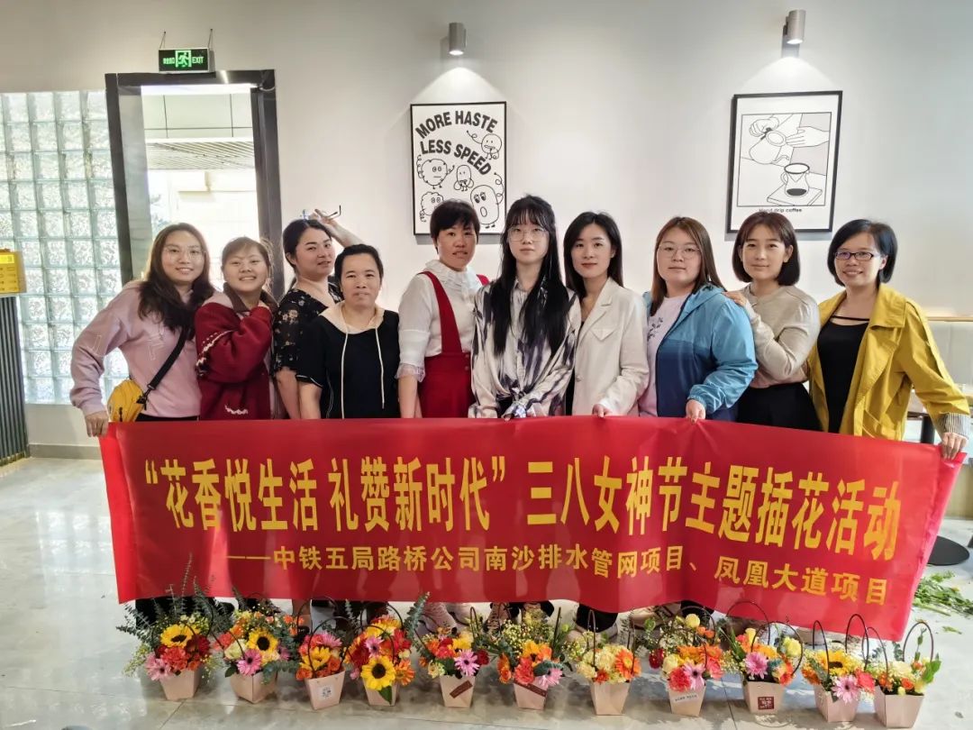 <p>网a</p>
<p>龙香设生活礼费新时代”三八女神节主题插花活动</p>
<p>中铁五局路桥公司南沙排水管网项目、</p>
<p>国</p>
<table>
<tr><td colspan="2"></td>
<td></td>
<td>I LORE HASTE</td>
<td rowspan="2"></td>
</tr>
<tr><td colspan="2">l一</td>
<td></td>
<td>LESSSPORD</td>
</tr>
<tr><td colspan="2">品☐及\'</td>
<td></td>
<td colspan="2">Ien</td>
</tr>
<tr><td></td>
<td colspan="4">\'市化 F F C</td>
</tr>
</table>