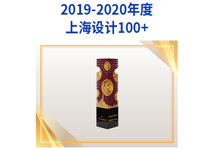 2019-2020年度上海设计100+