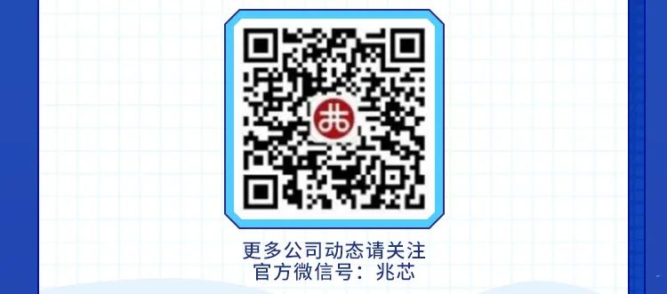 <p>更多公司动态请关注</p>
<p>官方微信号:兆芯</p>

<table>
<tr><td colspan="2"></td>
<td rowspan="4"></td>
<td></td>
<td rowspan="2"></td>
</tr>
<tr><td></td>
<td></td>
<td></td>
</tr>
<tr><td rowspan="2"></td>
<td></td>
<td colspan="2"></td>
</tr>
<tr><td></td>
<td colspan="2"></td>
</tr>
</table>
