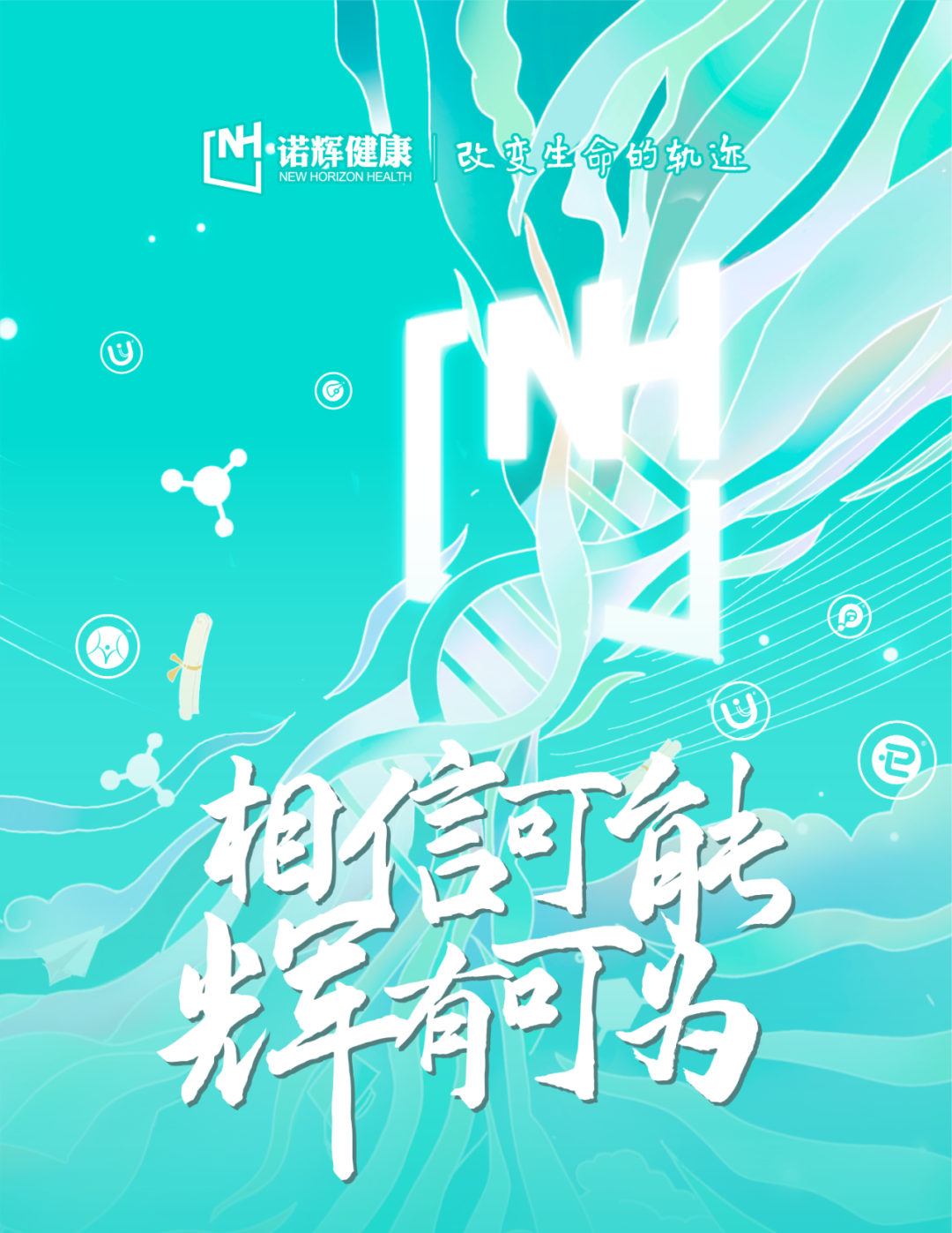 <p>??</p>

<table>
<tr><td>M 诺辉健康NEW HORIZON HEALTH⑨⑥ {</td>
<td>改</td>
<td>变生命 轨迹be</td>
</tr>
<tr><td></td>
<td></td>
<td></td>
</tr>
<tr><td>相</td>
<td>記</td>
<td>奇</td>
</tr>
<tr><td rowspan="2"></td>
<td></td>
<td></td>
</tr>
<tr><td colspan="2">辉何冯</td>
</tr>
</table>
