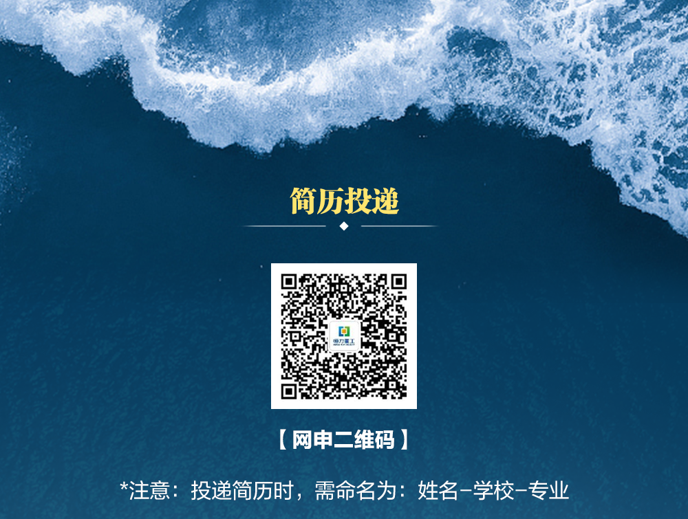 <p>简历投递</p>
<p>☐</p>
<p>Ei</p>
<p>[网申二维码]</p>
<p>*注意:投递简历时,需命名为:姓名-学校-专业</p>
