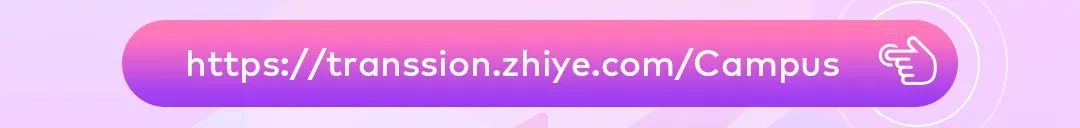 <p>https://transsion.zhiye.com/Campuse</p>
