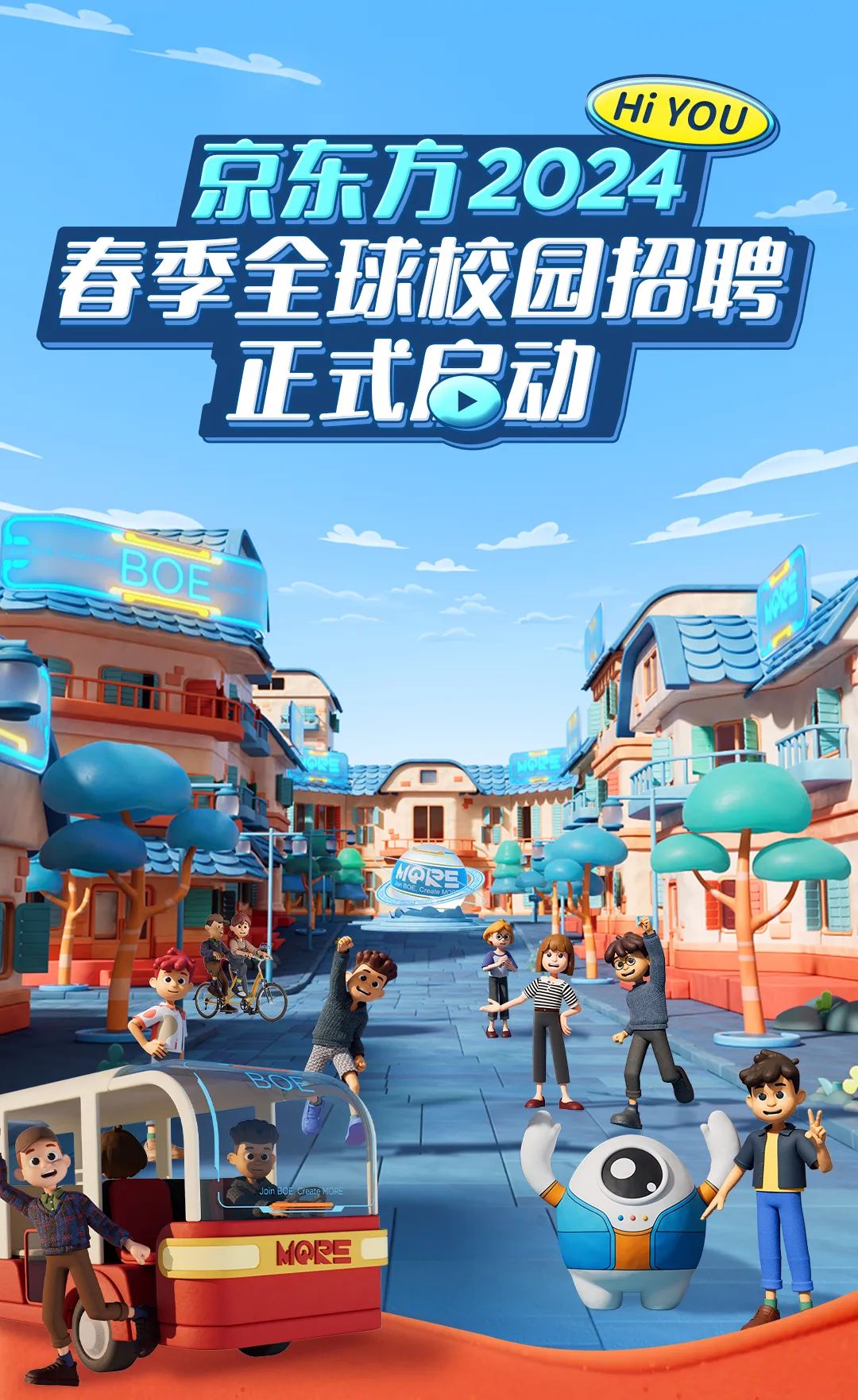 <p>招聘</p>
<p>正式启动 </p>
<p>BOE </p>
<p>JoimnBOE Creare</p>
<p>MQRE</p>

<table>
<tr><td colspan="3">Hi YOU京东方2024</td>
</tr>
<tr><td>春季全球校园</td>
<td></td>
<td></td>
</tr>
</table>
