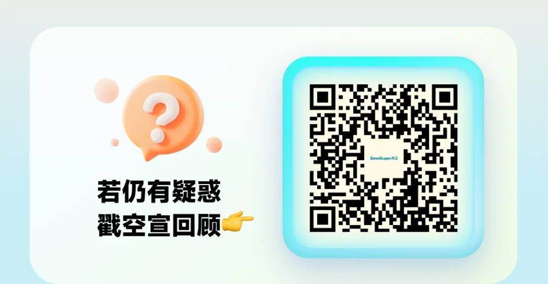 <p>:</p>
<p>若仍有疑惑</p>
<p>戳空宣回顾</p>
