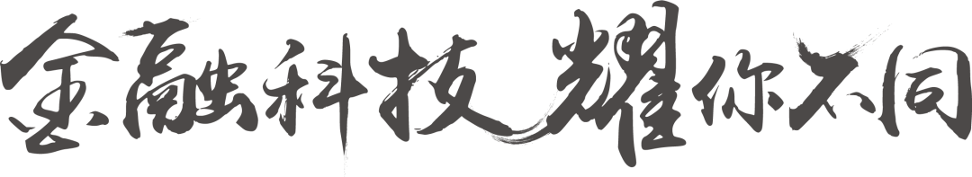 企融科技确体太辐