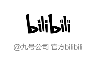 Ni@九号公司官方bilibili