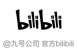 Ni@九号公司官方bilibili