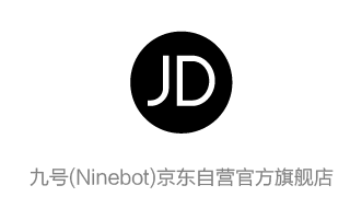 九号(Ninebot)京: