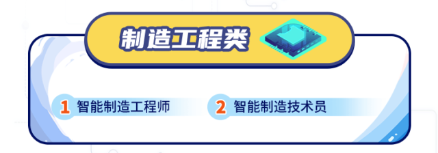 荆智能制造工程师2智能制造技术员
