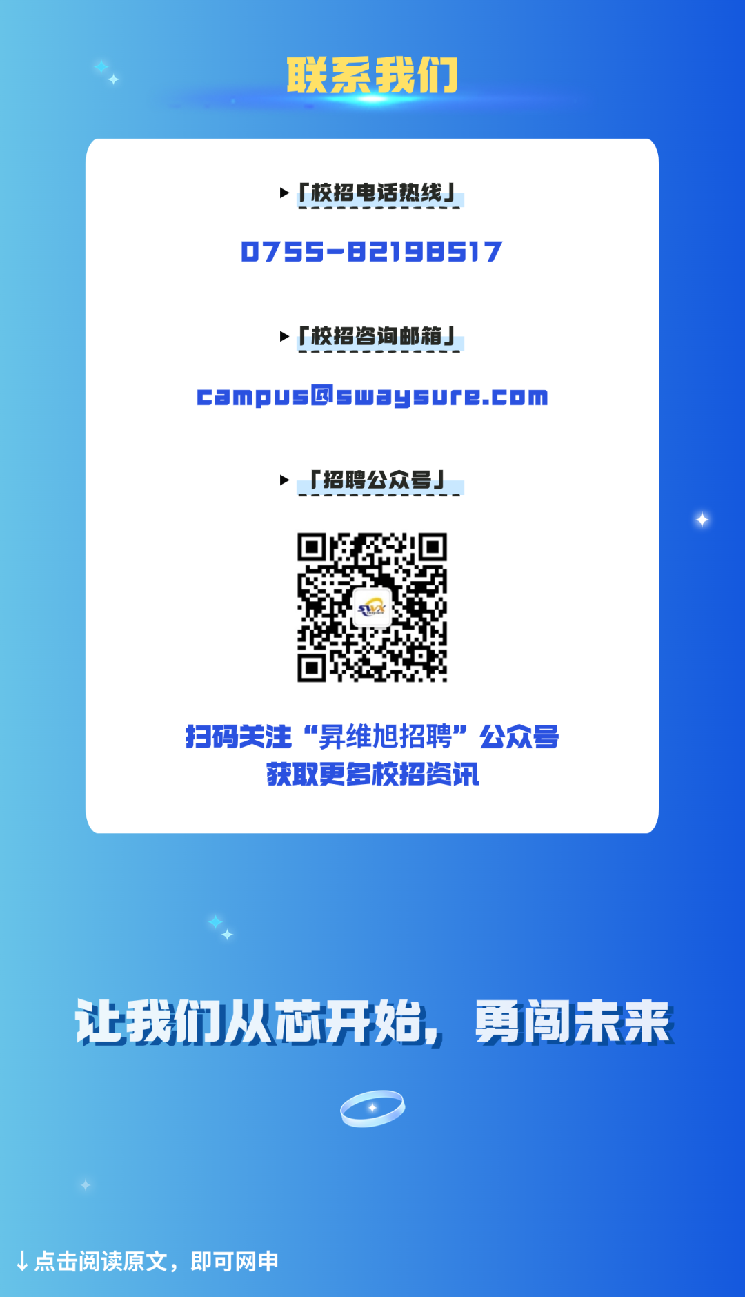 联系我们*上『校招电话热线J