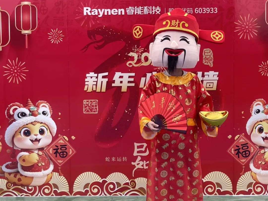 <p>Raynen睿能科技1P代码603933</p>
<p>0業财0养</p>
<p>米</p>
<p>新年小墙</p>
<p>医</p>
<p>福蛇来运转巳如福</p>
