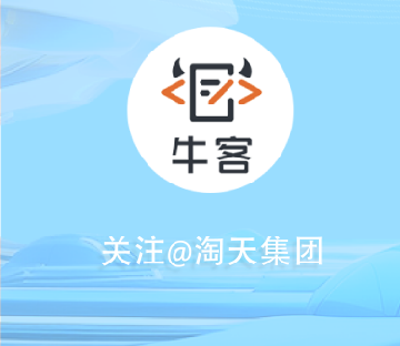 关注@淘天集团