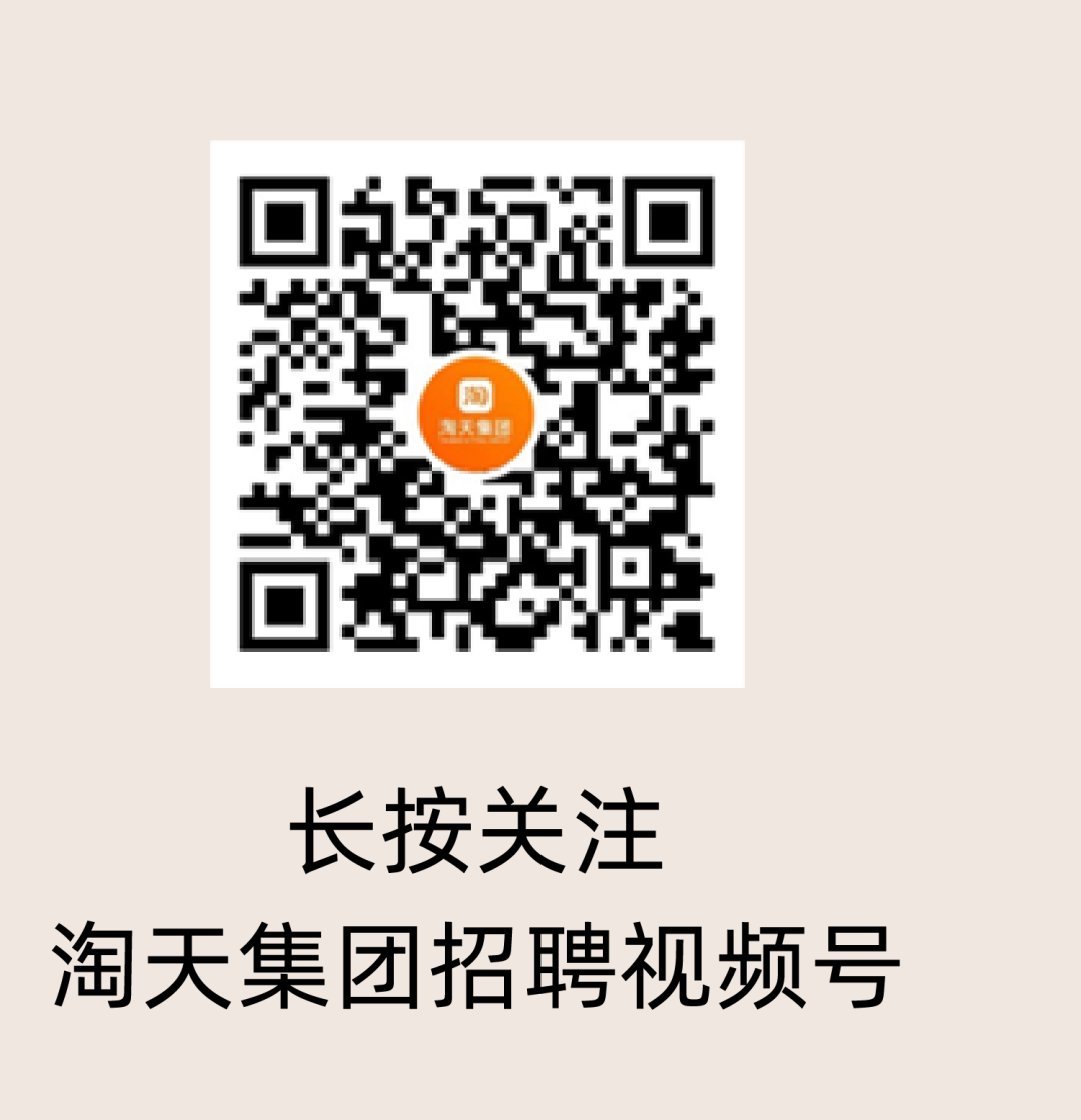 频与号视</长按关淘天集团招]