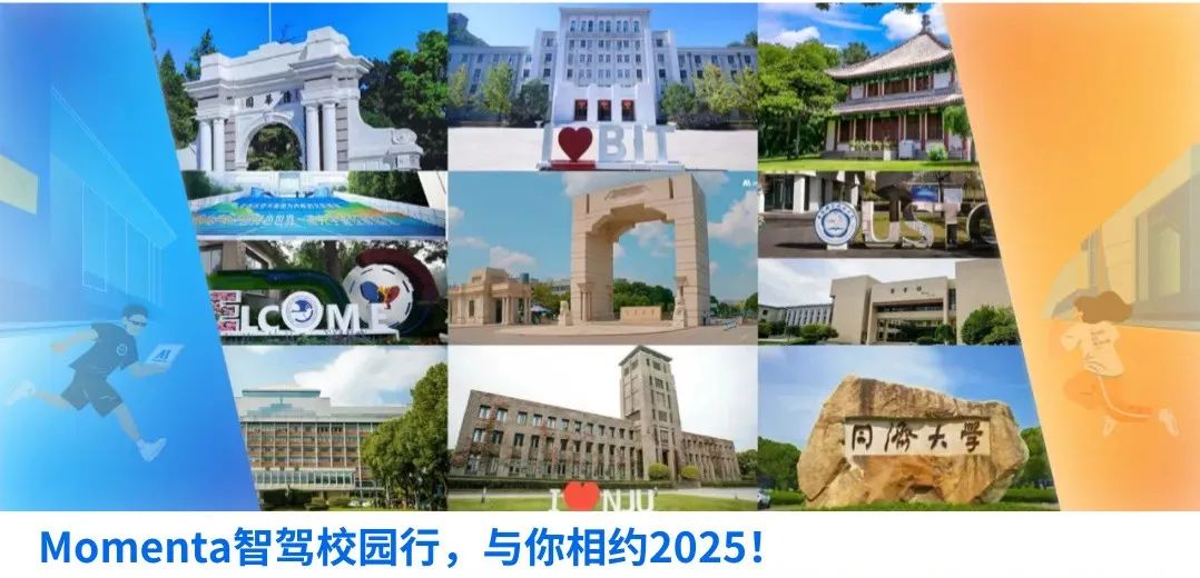 <p>.mm</p>
<p>RD0U</p>
<p>同侨大学</p>
<p>N</p>
<p>Momenta智驾校园行,与你相约2025!</p>
