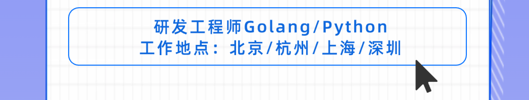 <p>研发工程师Golang/Python<br/>工作地点:北京/杭州/上海/深圳</p>
