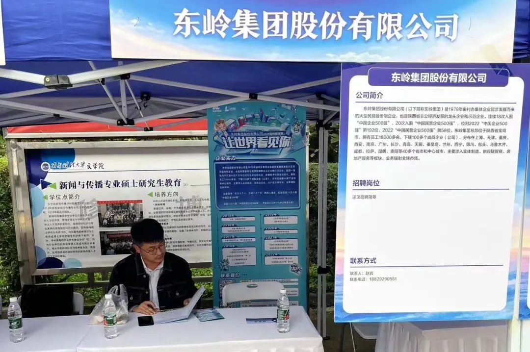 <p>联系方式</p>
<p>联系指门联系人忽0.</p>
<p>联系电话: 18820290551</p>
<table>
<tr><td colspan="3">东岭集团股份有限公司</td>
</tr>
<tr><td colspan="3">东岭集团股份有限公司公司简介C 东玲集团股份有限公司(以下简称东岭集团)是1979年由村办集体企业起步发展而来C 大 的大型民营股份制企业,也是陕西省非公经济发展的龙头企业和示范企业。连续18次入围“中国企业500强”。20次入国“中国民营企业500强",位列2022“中国企业500中 理”第192位,2022“中国民营企业500强”第58位。东岭集团总都位于陕西省宝鸡市拥有员工18000多名,下辖100多个或员企业(公司).分布在上海。天津,重庆。让世界看见你文 西安,南京、广州。长炒。青岛。无锅,蜀皇岛。兰州。青宁,国川。包头、乌鲁木齐。成都。拉萨。保明。盡阳等40多个省市和中心城市,主资涉入实体制造。供应日贸易,房企业实力 地产服务等板块。业务辐射全球市场。锅a新闻与传播专业硕士研究生教育 招聘岗位4培养方向 小车人集 详见楊鶥简章康通中国国2生室 中国广业方有国大, 至</td>
</tr>
<tr><td></td>
<td></td>
<td></td>
</tr>
<tr><td></td>
<td></td>
<td></td>
</tr>
</table>